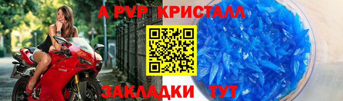 А ПВП СК  Вход с VPN  A-PVP VHQ  Волхов  Alpha-PVP крисы CK 
