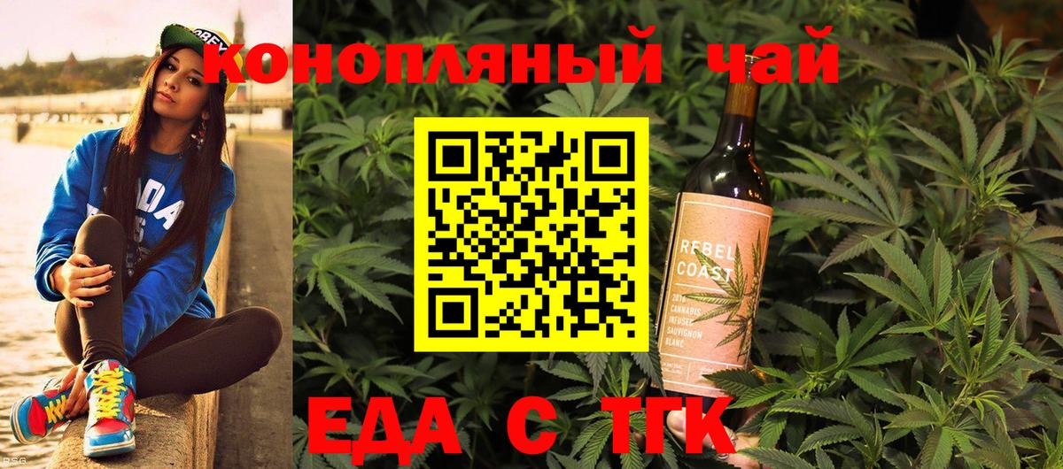 Печенье с ТГК марихуана  Вход с VPN  Волхов 