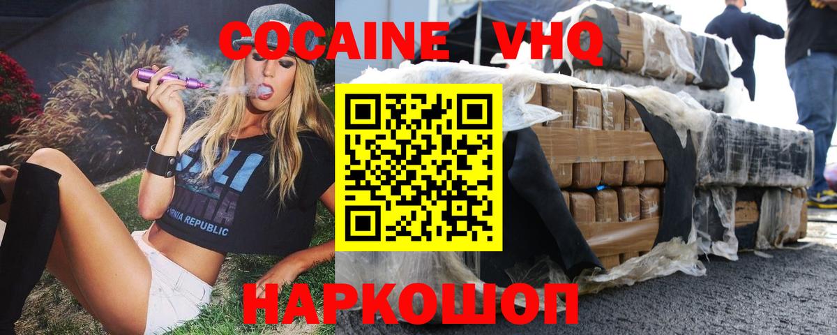 COCAIN Эквадор Волхов