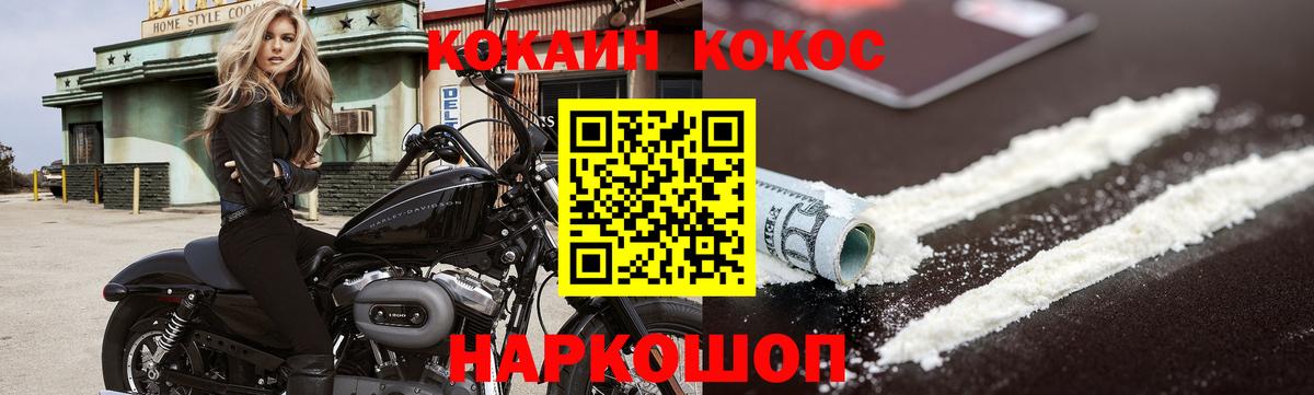 Кокаин  Кокаин Fish Scale  Волхов  Вход с VPN  КОКАИН VHQ 