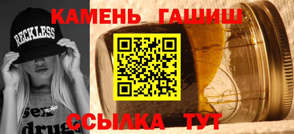 Гашиш убойный  ГАШИШ  Волхов  Вход с VPN  ГАШ Ice-O-Lator 
