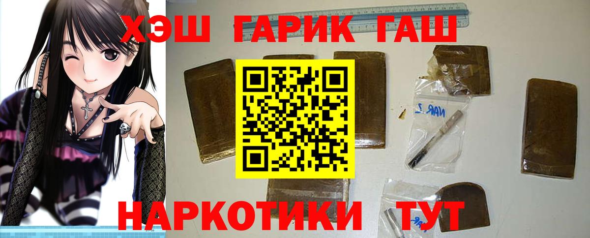 ГАШИШ Premium Волхов