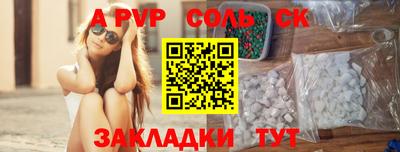 молекула духа Ангарск