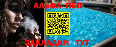 молекула духа Ангарск