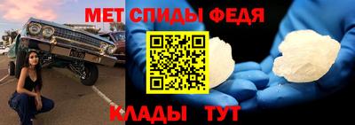 мефедрон Анапа
