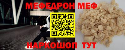 мефедрон Анапа