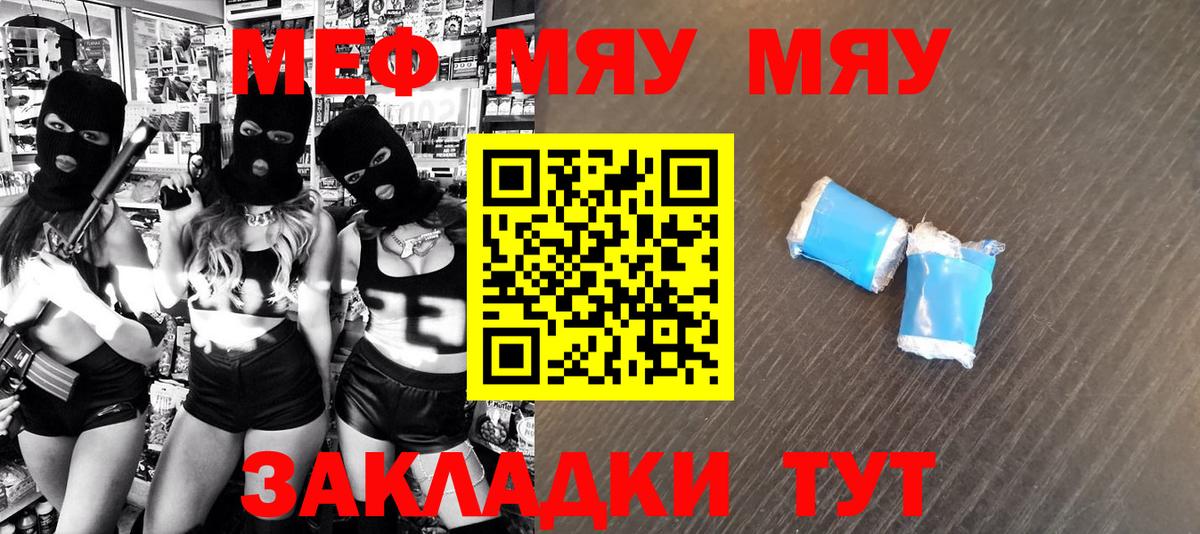 Волхов  МЯУ-МЯУ мука  МЕФ 4 MMC  МЕФ  Вход с VPN 