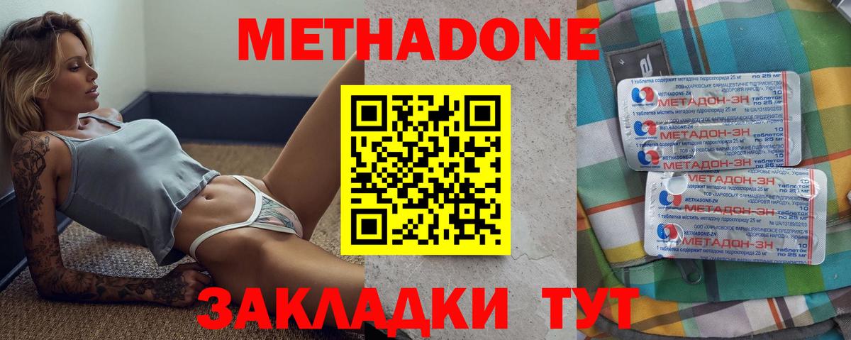 МЕТАДОН VHQ  МЕТАДОН VHQ  Волхов  Вход с VPN 
