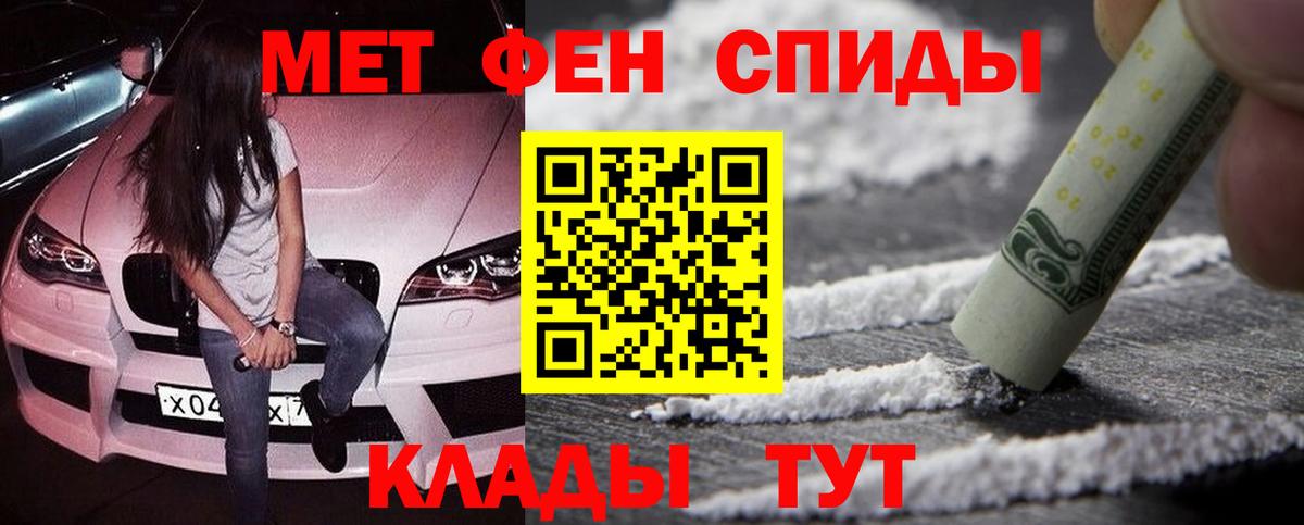 Метамфетамин витя Волхов
